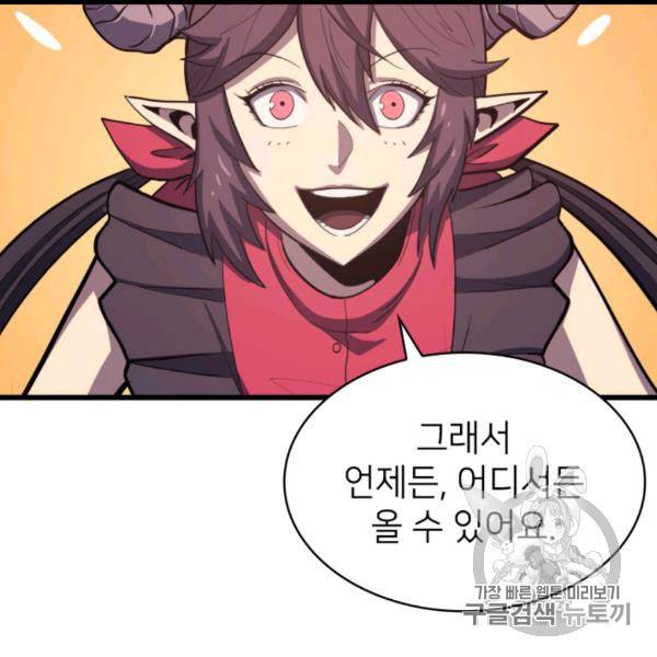 나 혼자 만렙 귀환자 31화 4
