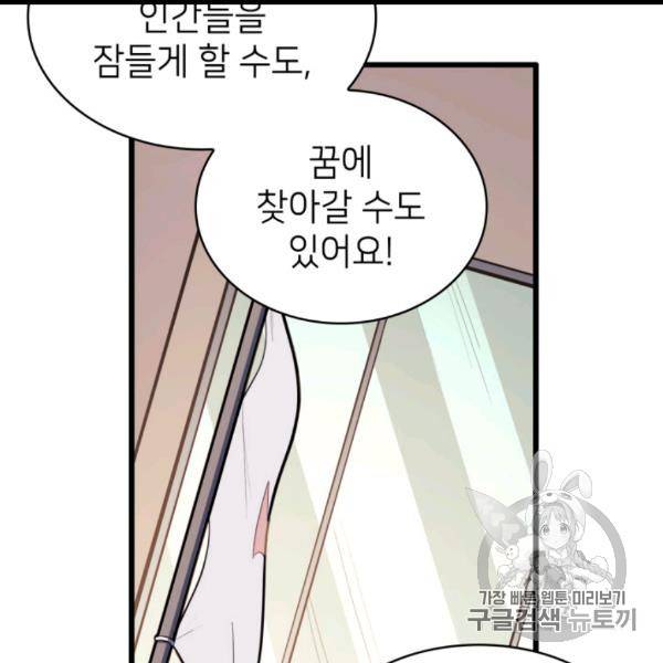 나 혼자 만렙 귀환자 31화 9