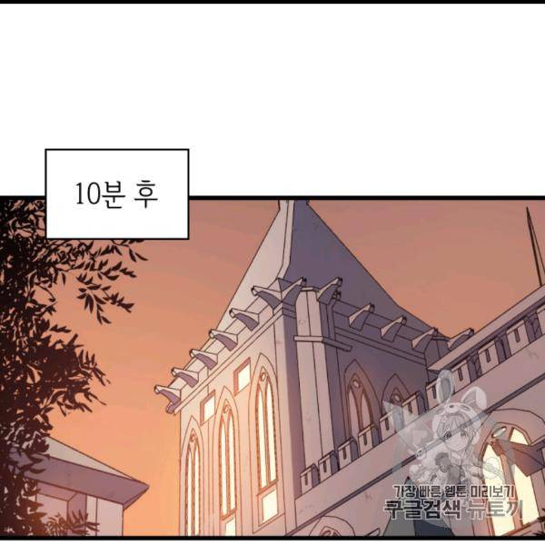 나 혼자 만렙 귀환자 31화 15