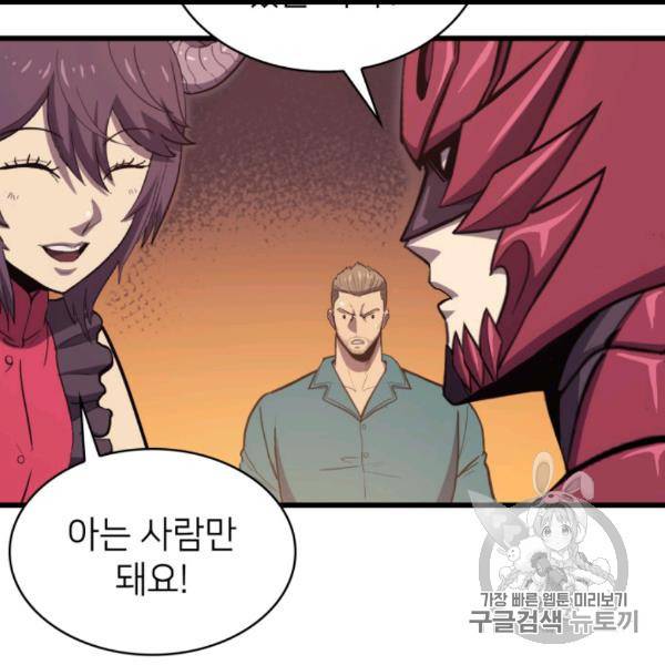 나 혼자 만렙 귀환자 31화 22