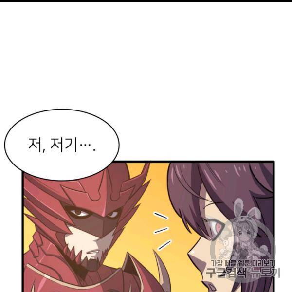 나 혼자 만렙 귀환자 31화 25