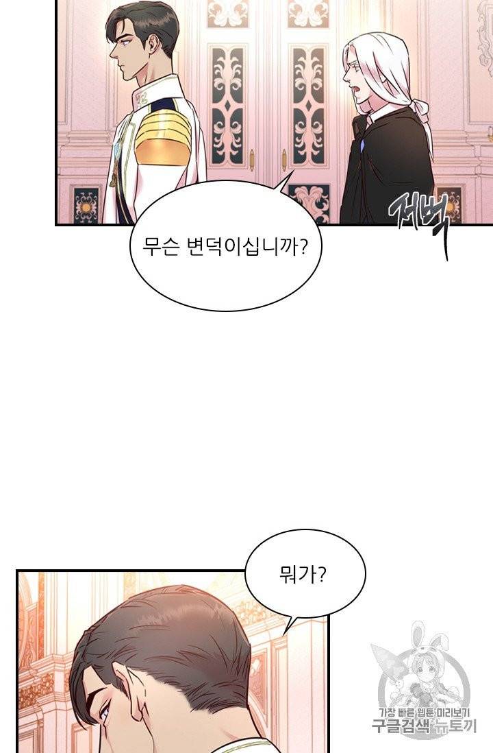 아이딘 12화 2