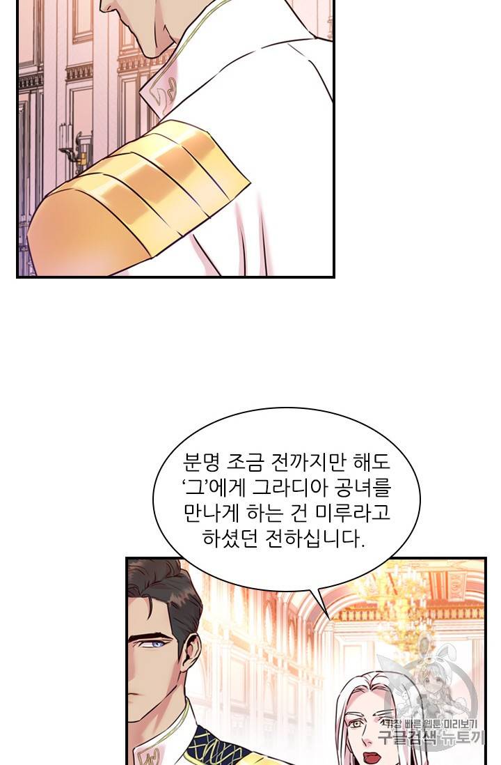아이딘 12화 3