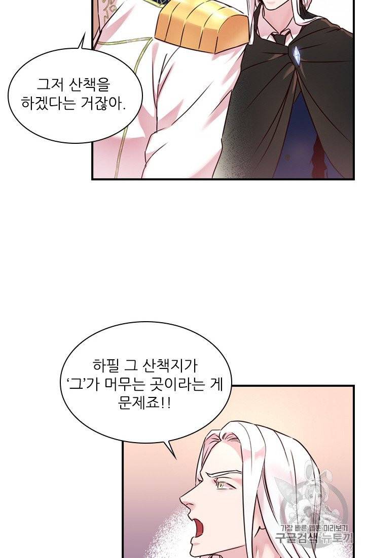 아이딘 12화 4