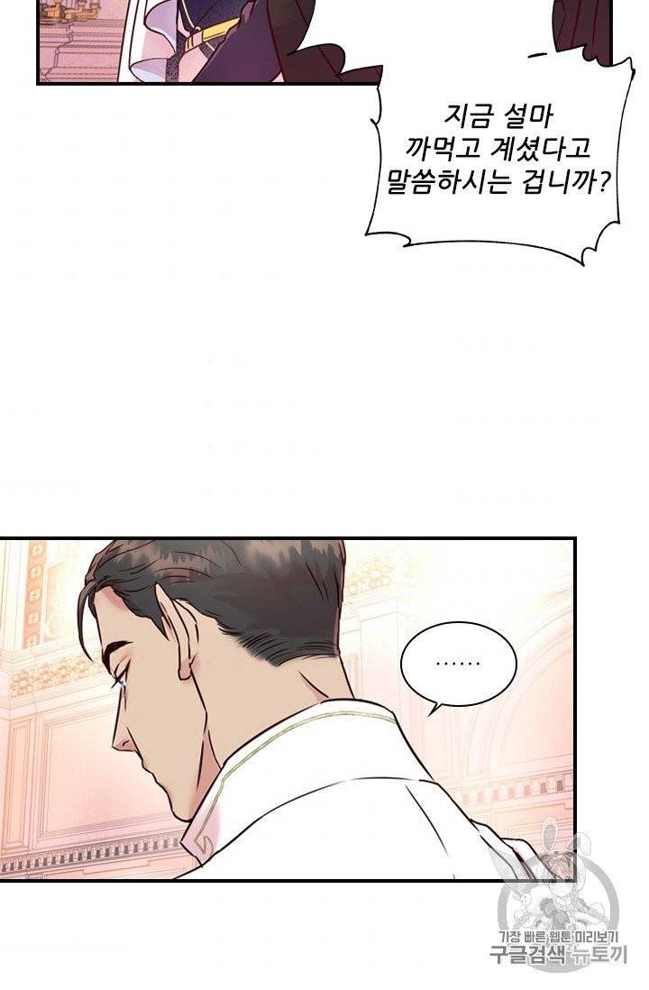 아이딘 12화 6