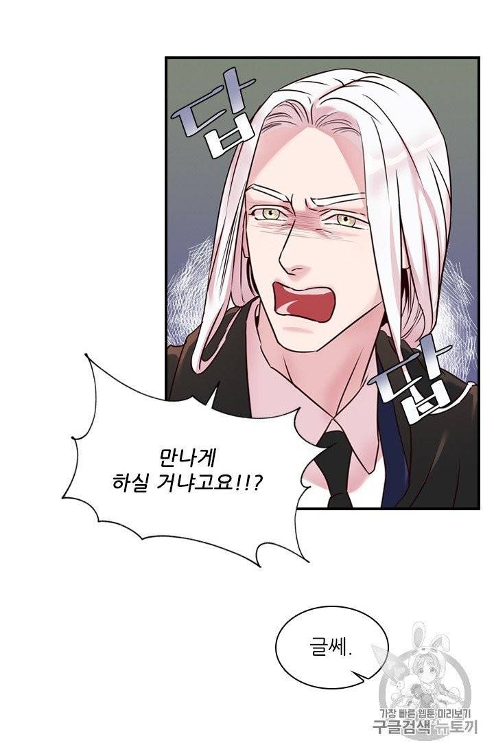 아이딘 12화 7