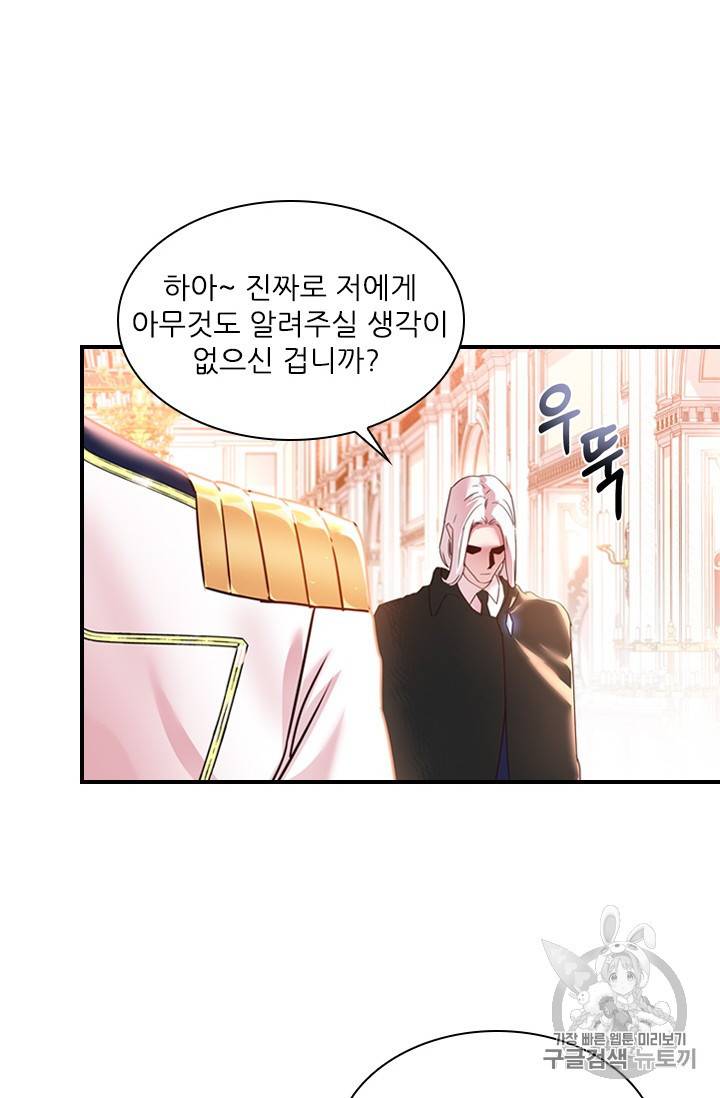 아이딘 12화 8