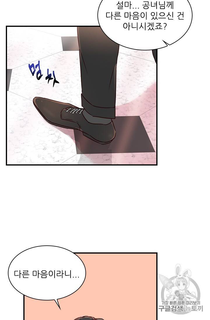 아이딘 12화 9