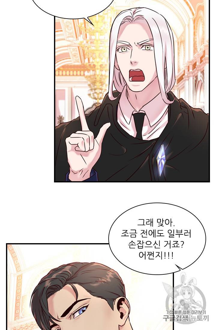 아이딘 12화 11