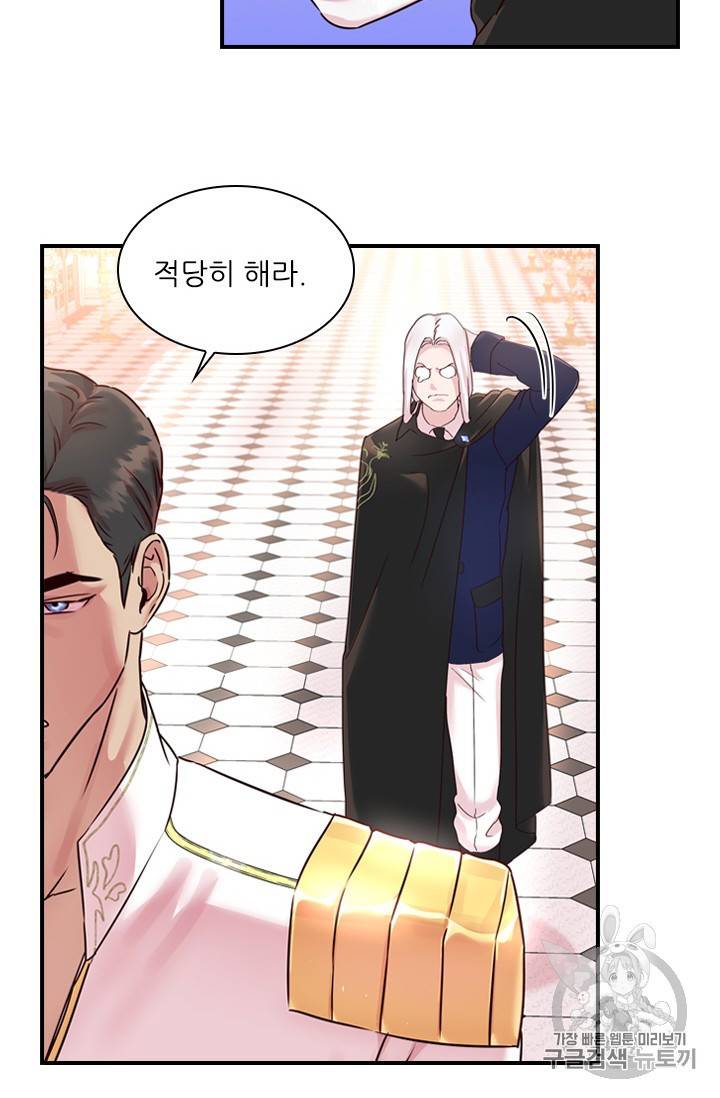 아이딘 12화 14