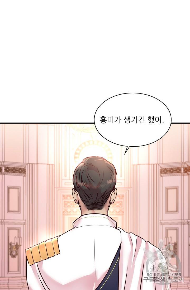 아이딘 12화 15