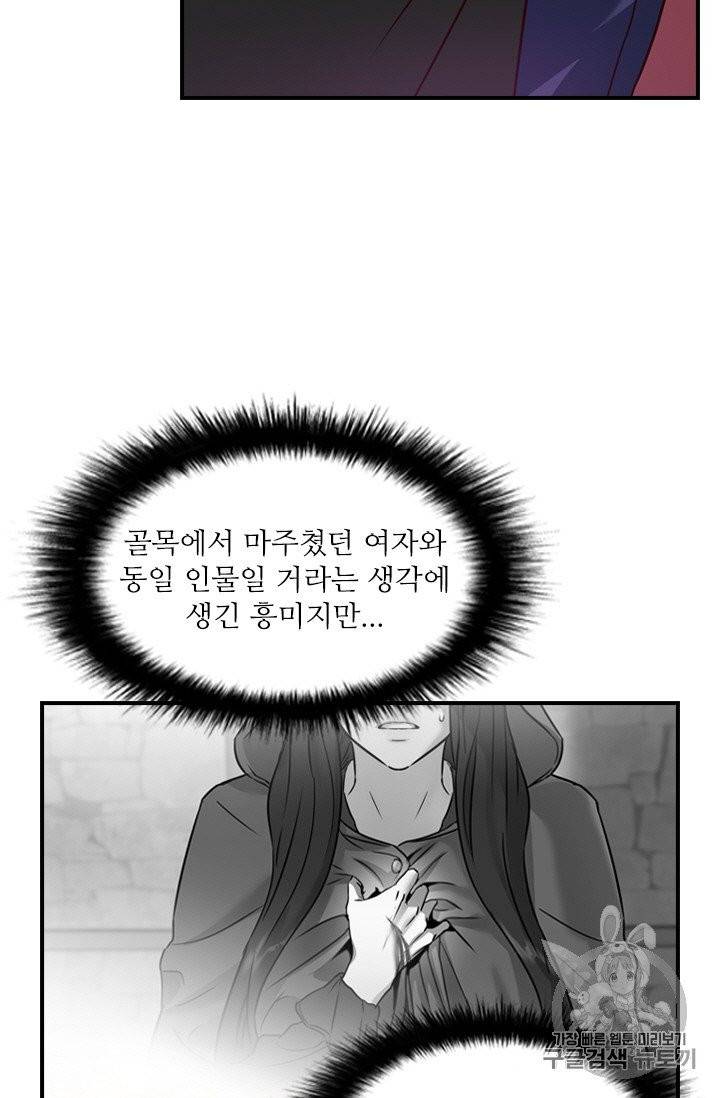 아이딘 12화 17
