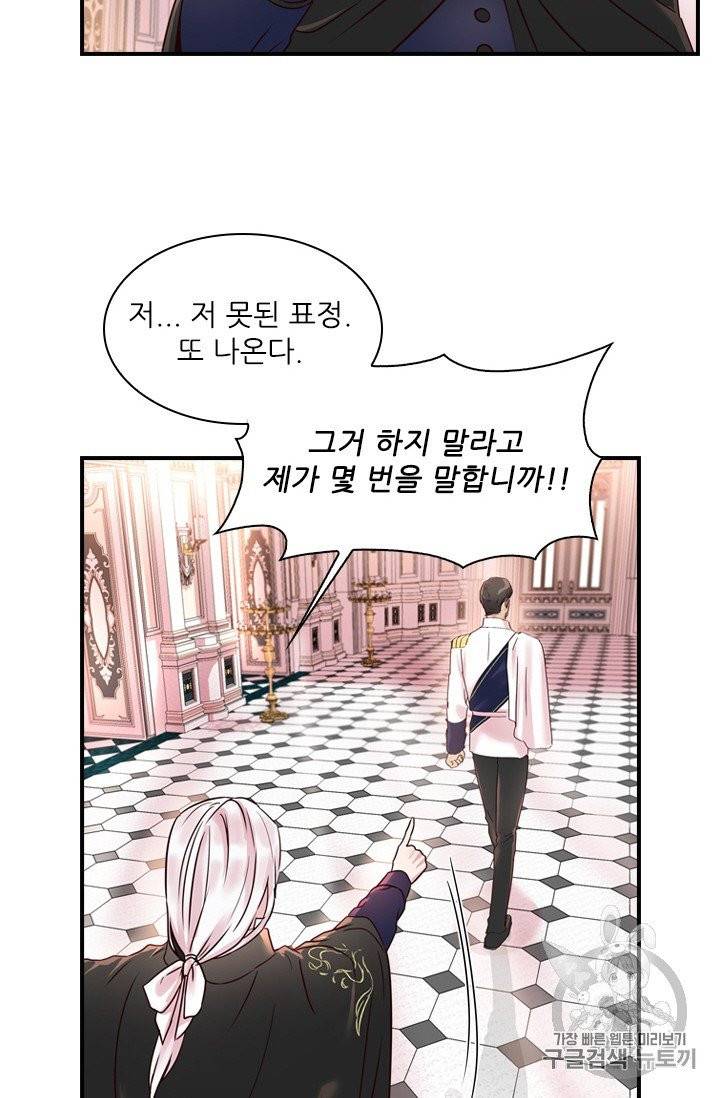 아이딘 12화 21