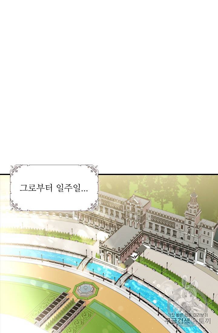 아이딘 12화 23