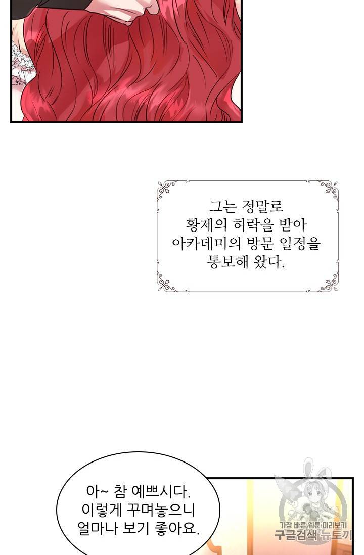 아이딘 12화 25