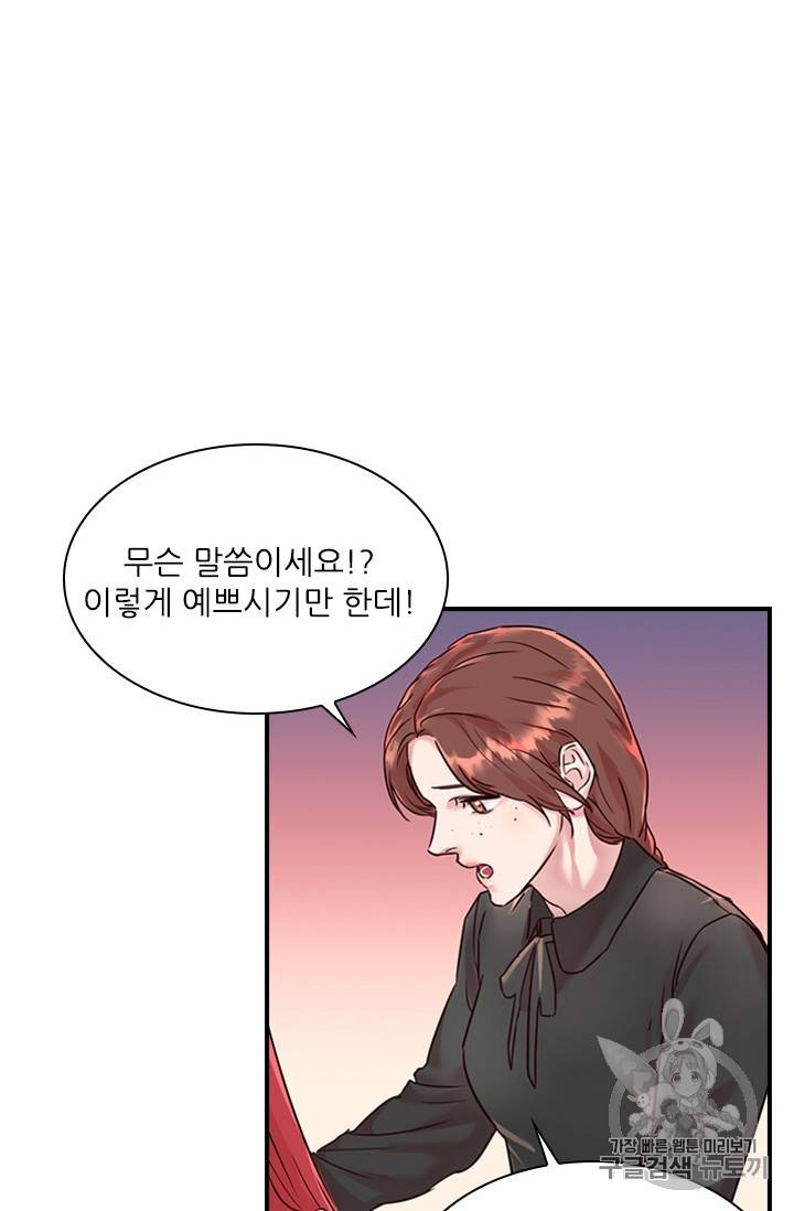 아이딘 12화 28