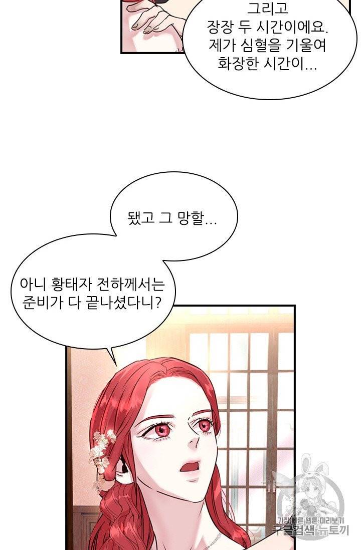 아이딘 12화 29