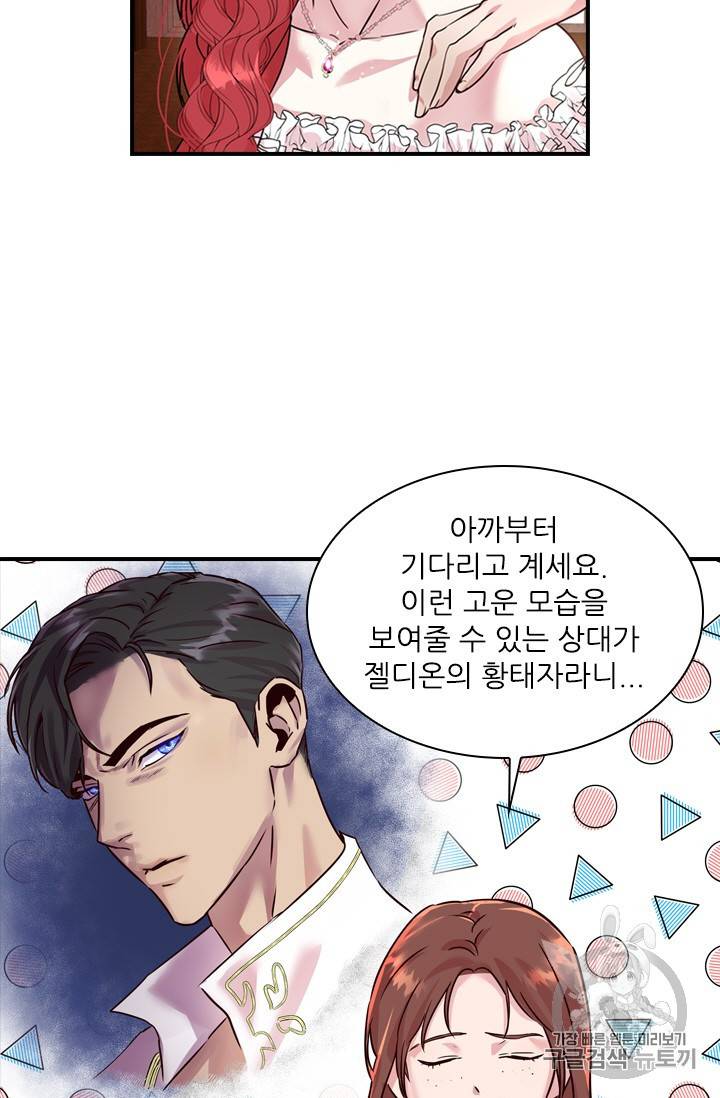 아이딘 12화 30