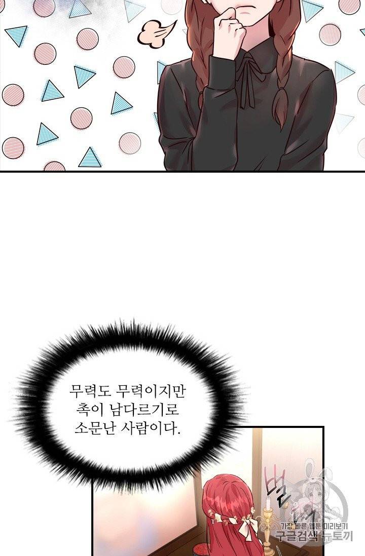 아이딘 12화 31