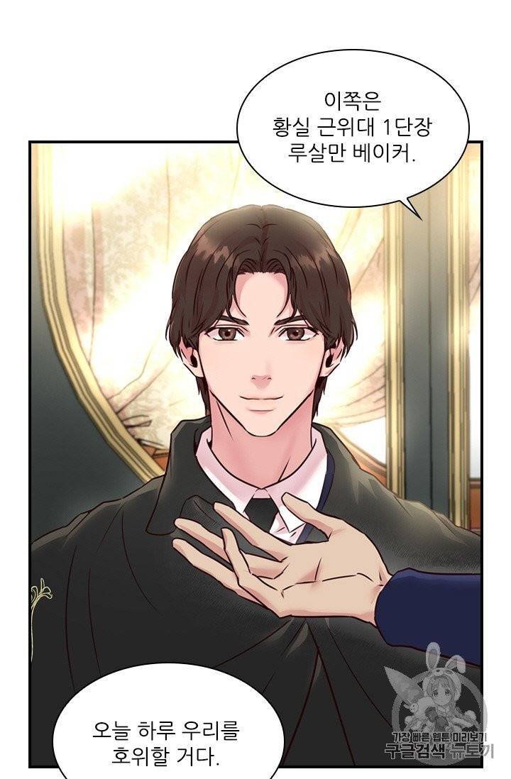 아이딘 12화 41