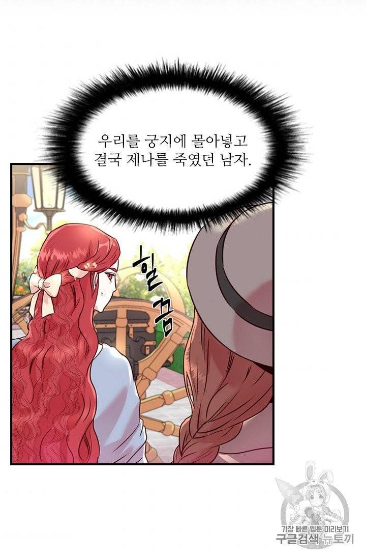 아이딘 12화 46