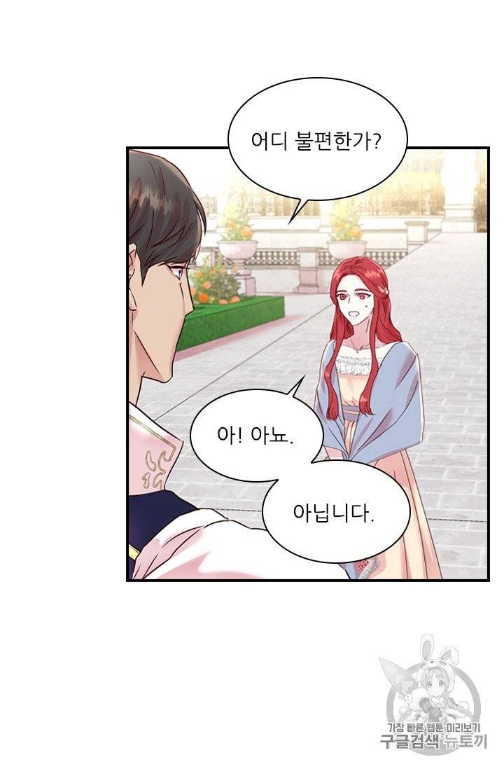 아이딘 12화 47