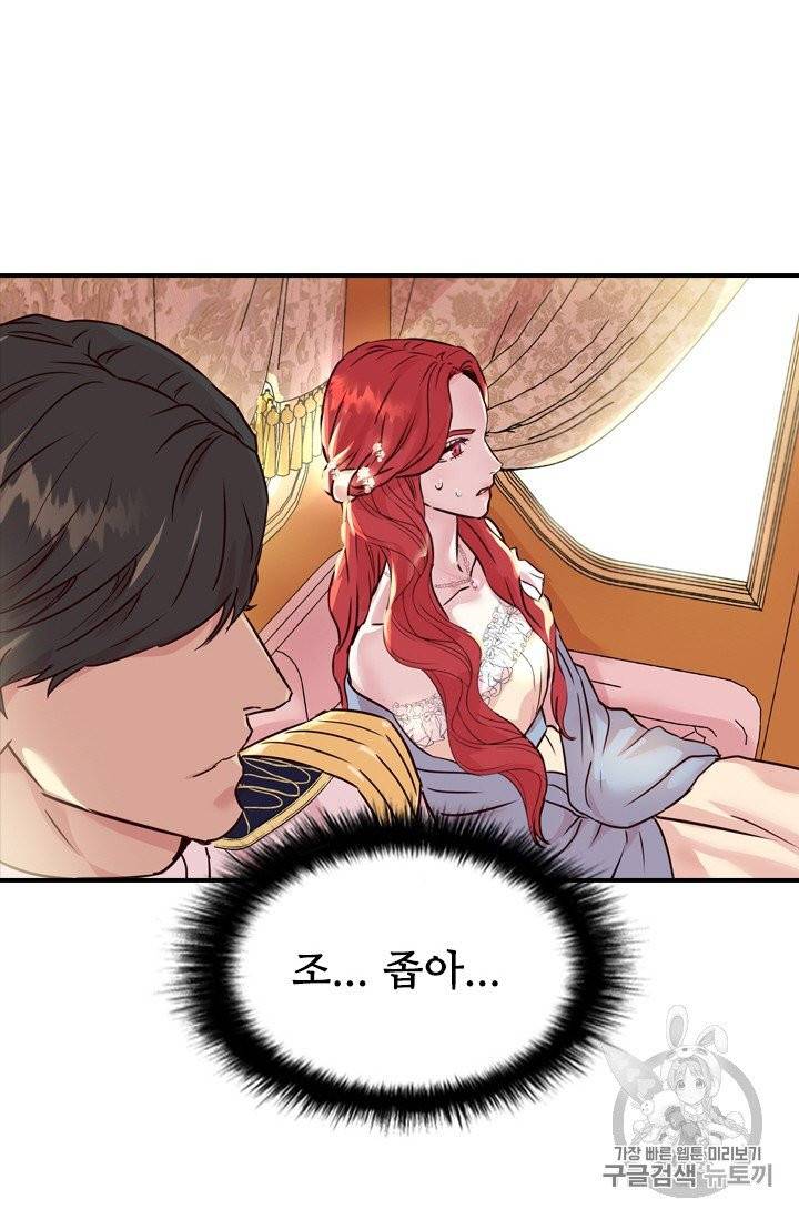 아이딘 12화 54