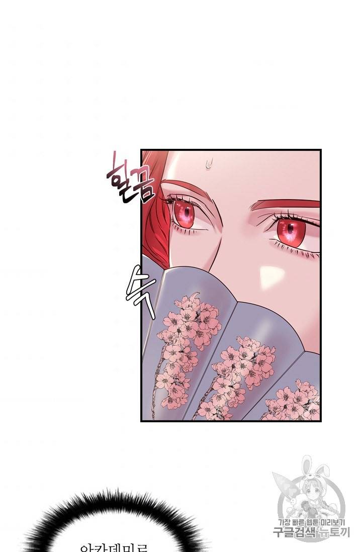 아이딘 12화 55