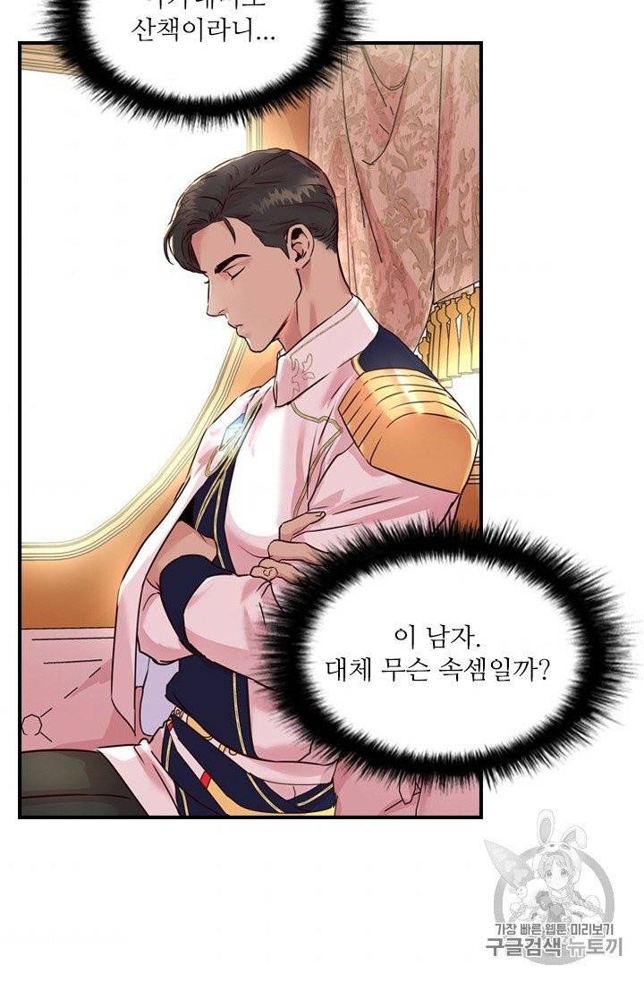 아이딘 12화 56