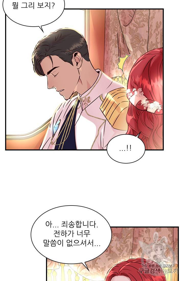 아이딘 12화 58