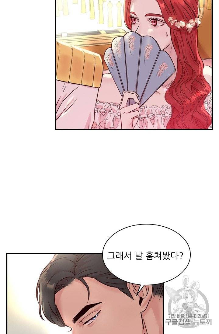 아이딘 12화 59