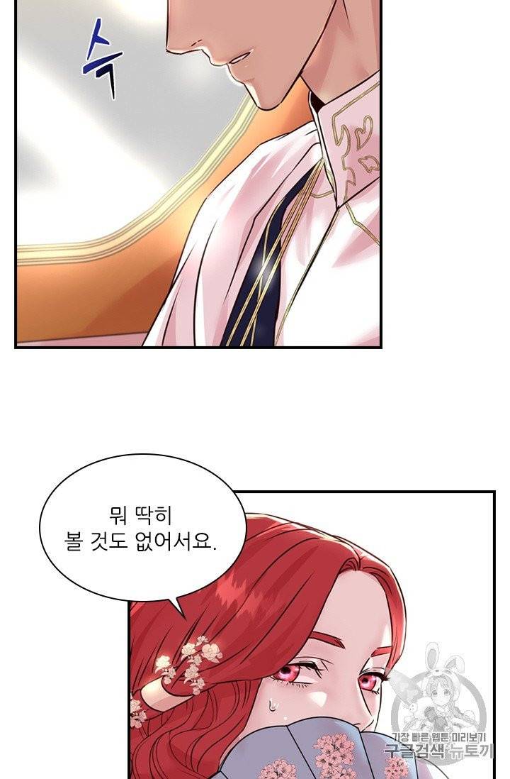 아이딘 12화 60