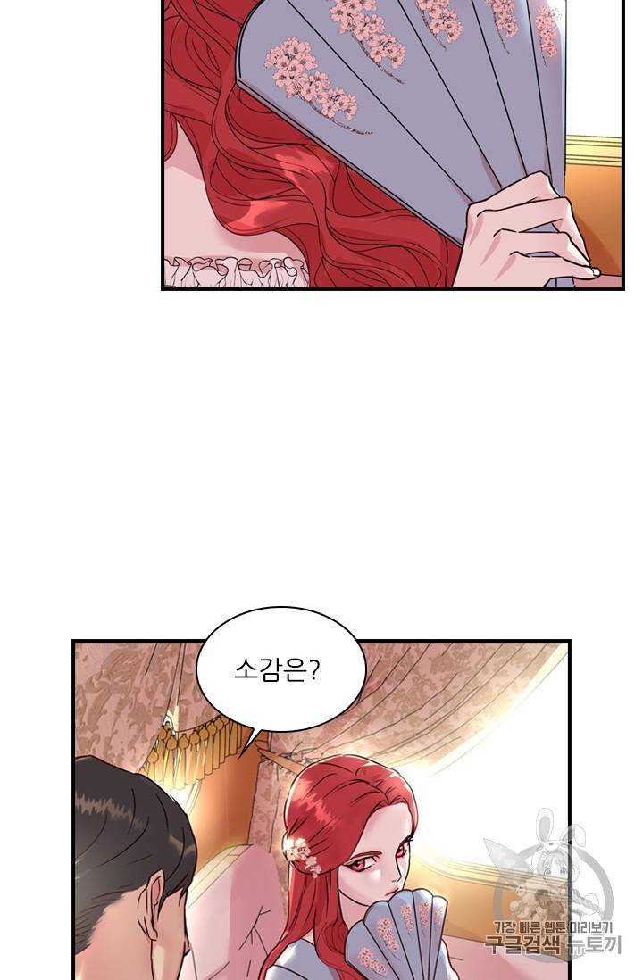 아이딘 12화 61