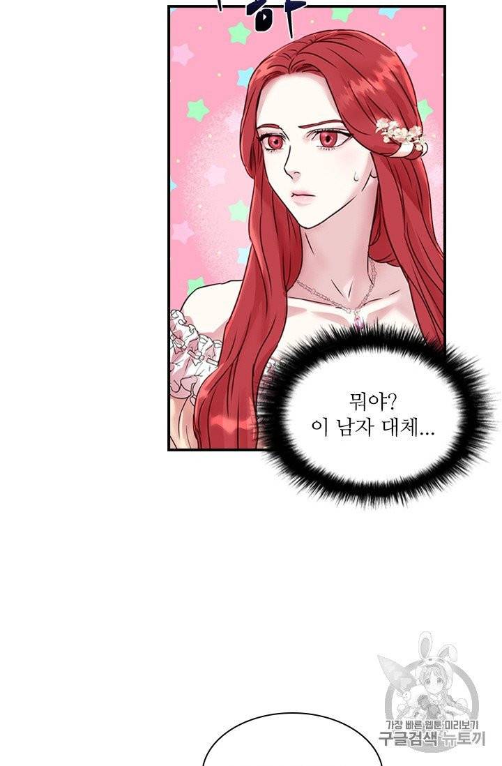 아이딘 12화 64