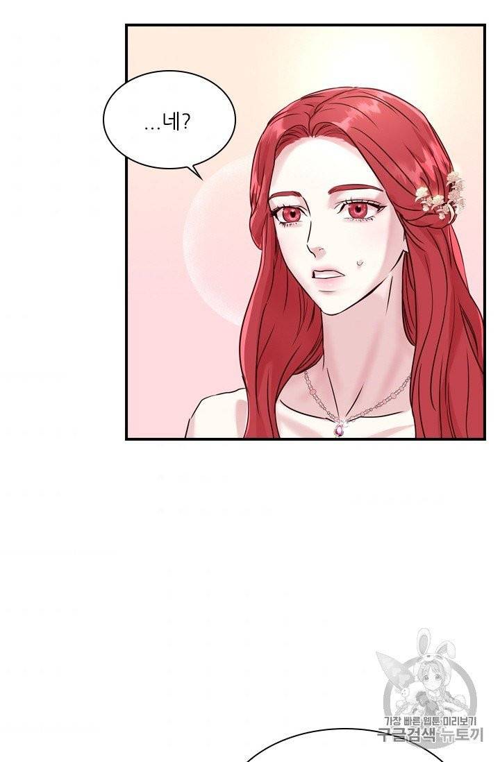 아이딘 12화 66