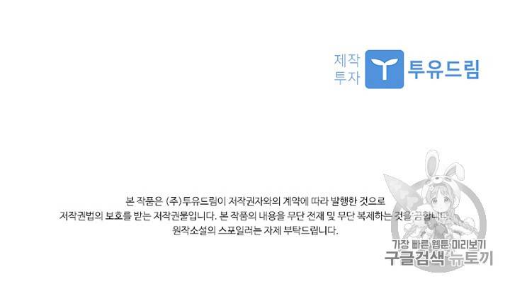 아이딘 12화 69