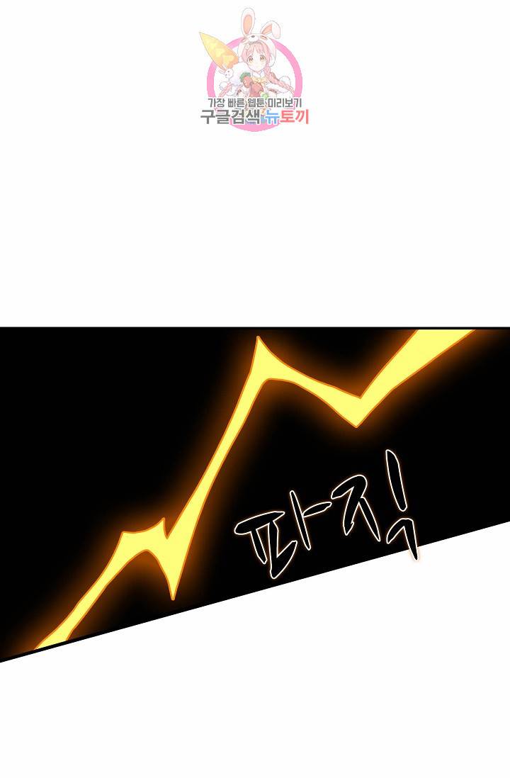 독보다 강한 꽃 75화 4