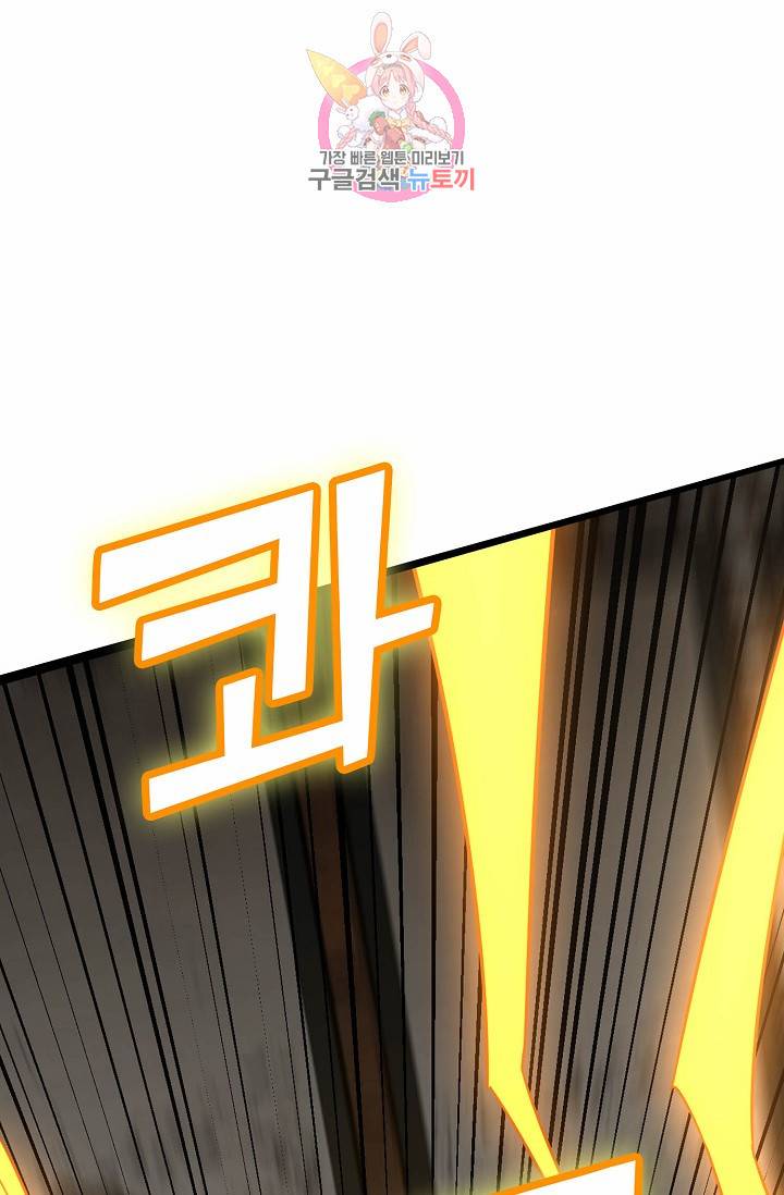독보다 강한 꽃 75화 5