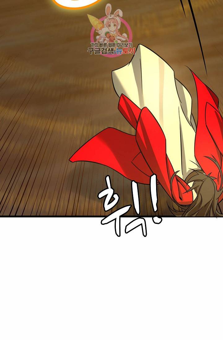 독보다 강한 꽃 75화 7