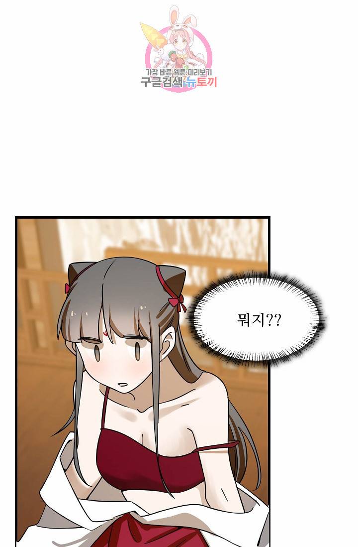 독보다 강한 꽃 75화 8