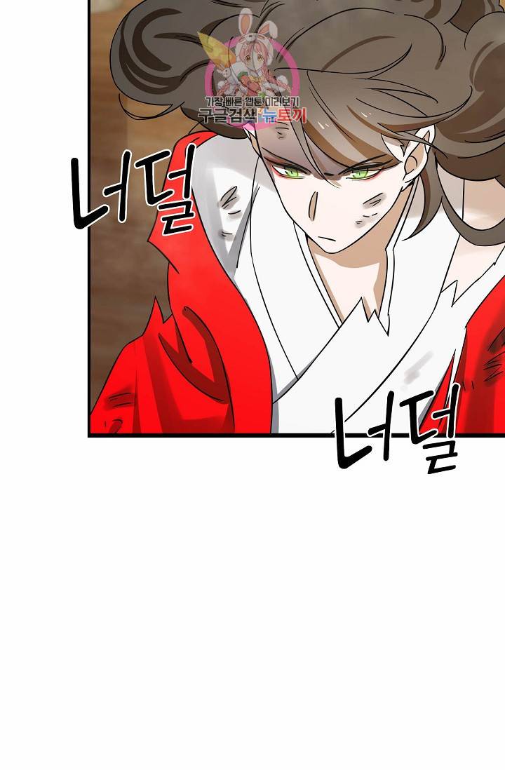 독보다 강한 꽃 75화 10