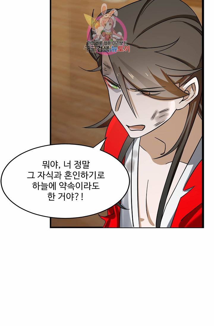 독보다 강한 꽃 75화 13
