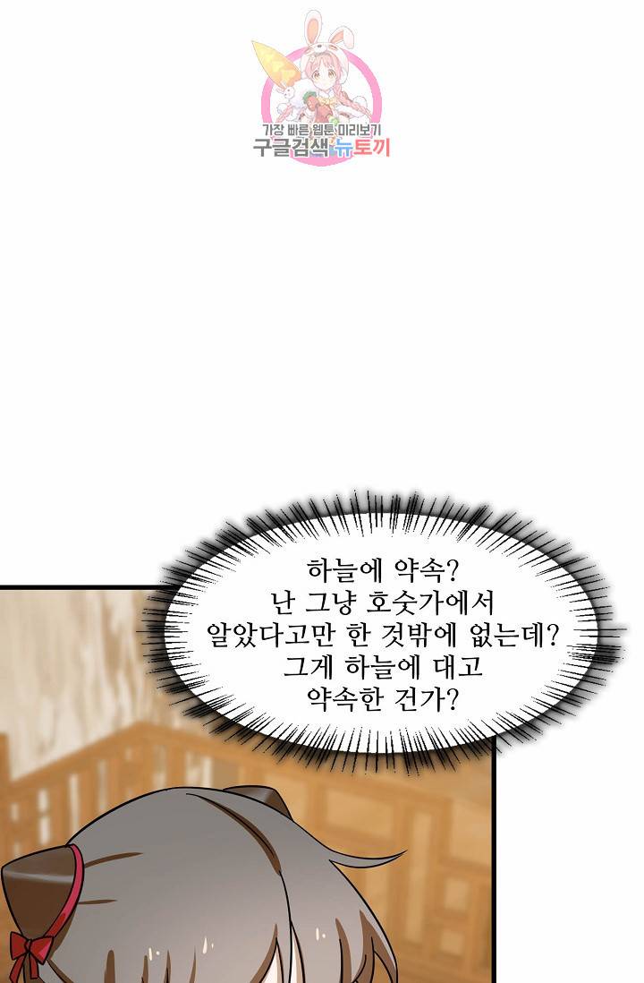 독보다 강한 꽃 75화 14