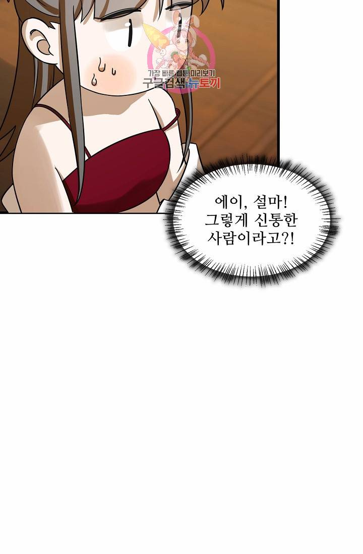 독보다 강한 꽃 75화 15