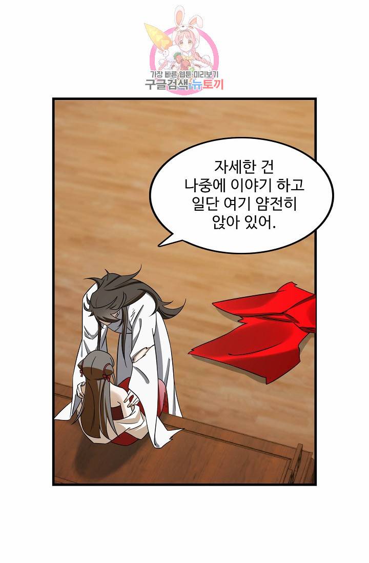 독보다 강한 꽃 75화 16