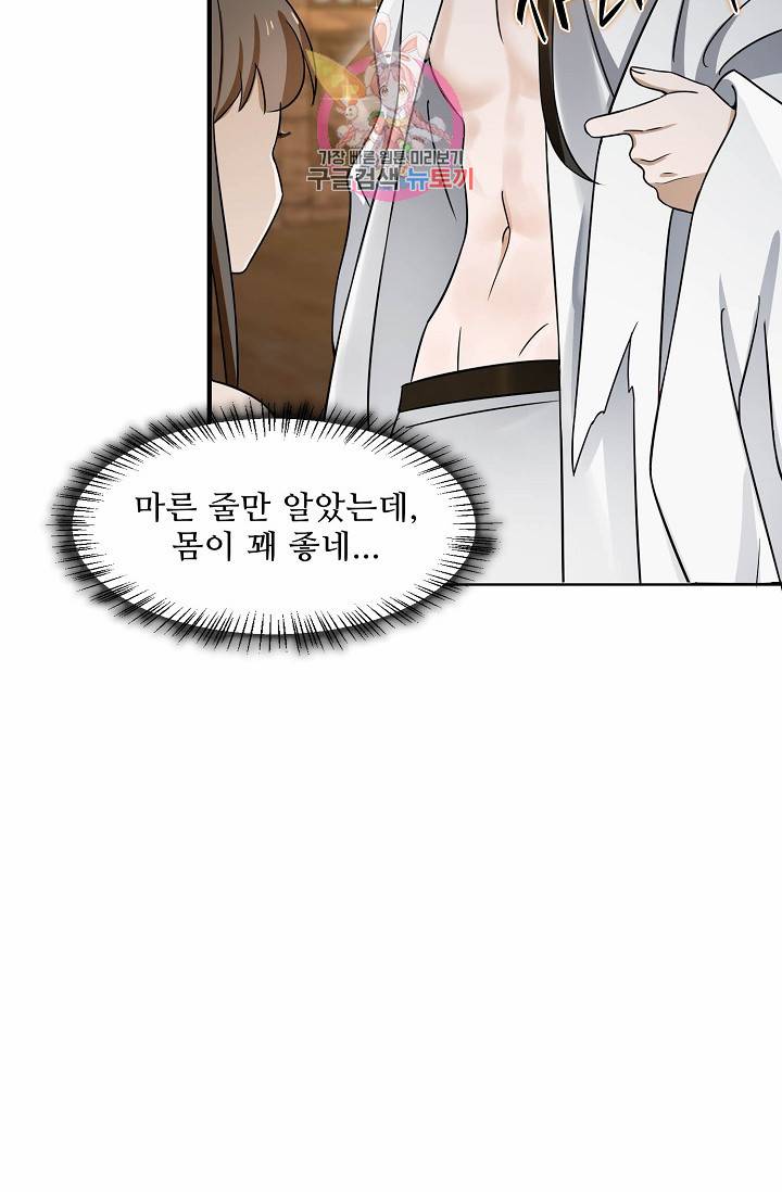 독보다 강한 꽃 75화 18