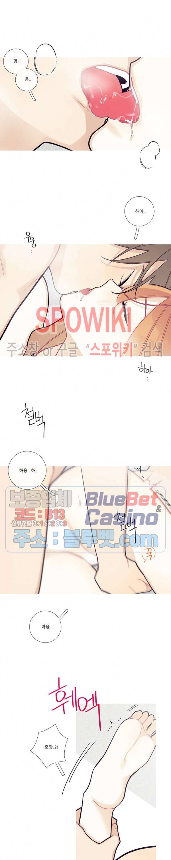 이게 무슨 일이야? 85화 3