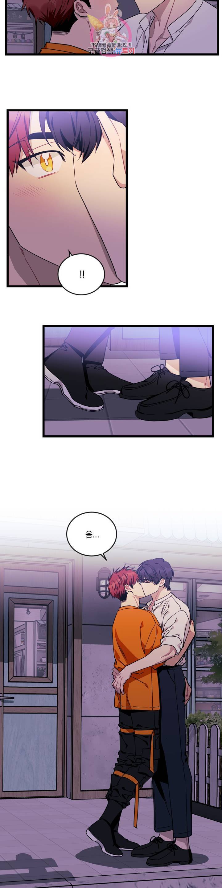 소원을 말해봐! 32화 2부 1화 7