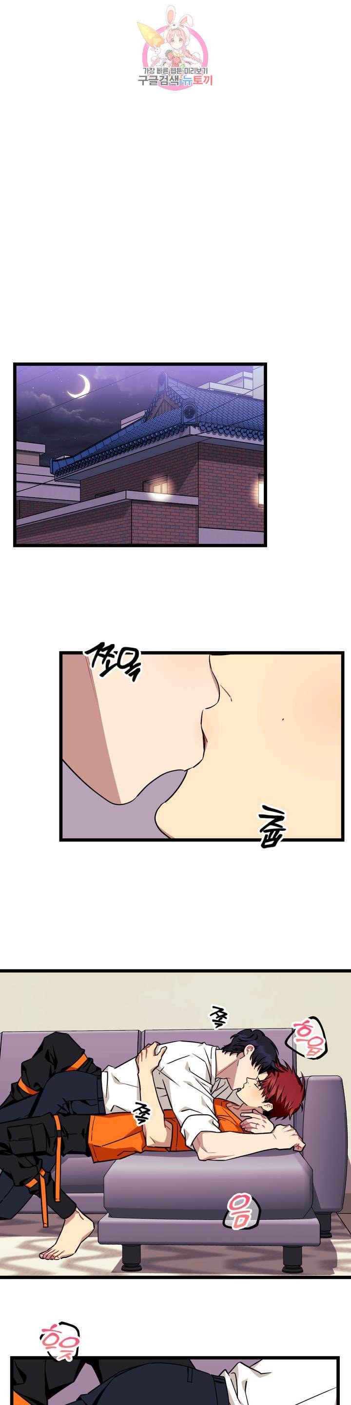 소원을 말해봐! 32화 2부 1화 15