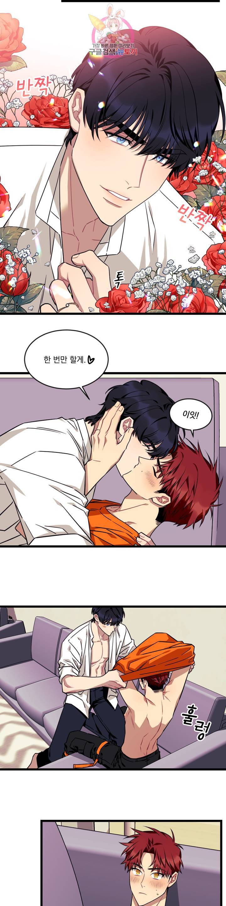 소원을 말해봐! 32화 2부 1화 17